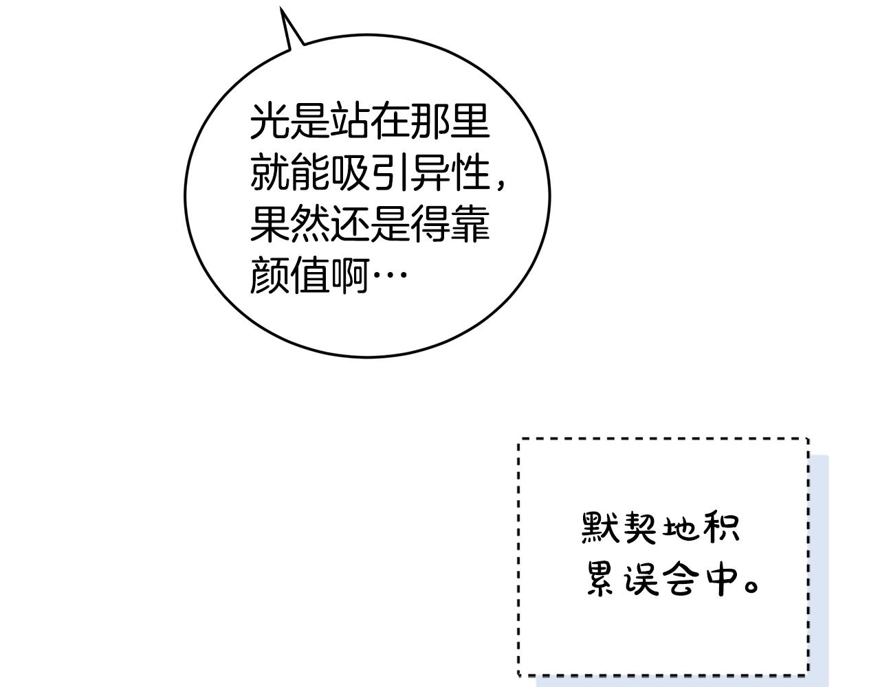 第44话 卧底游戏77
