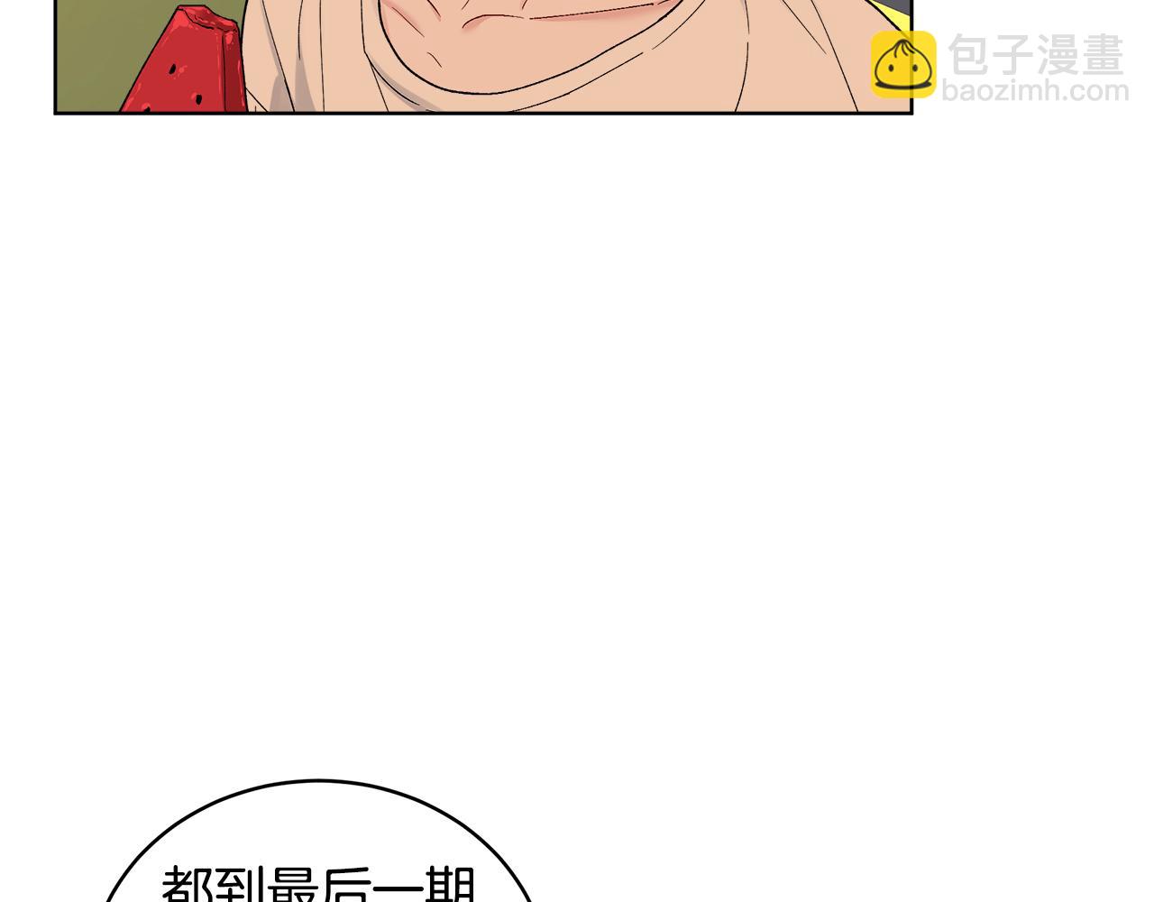 第44话 卧底游戏89