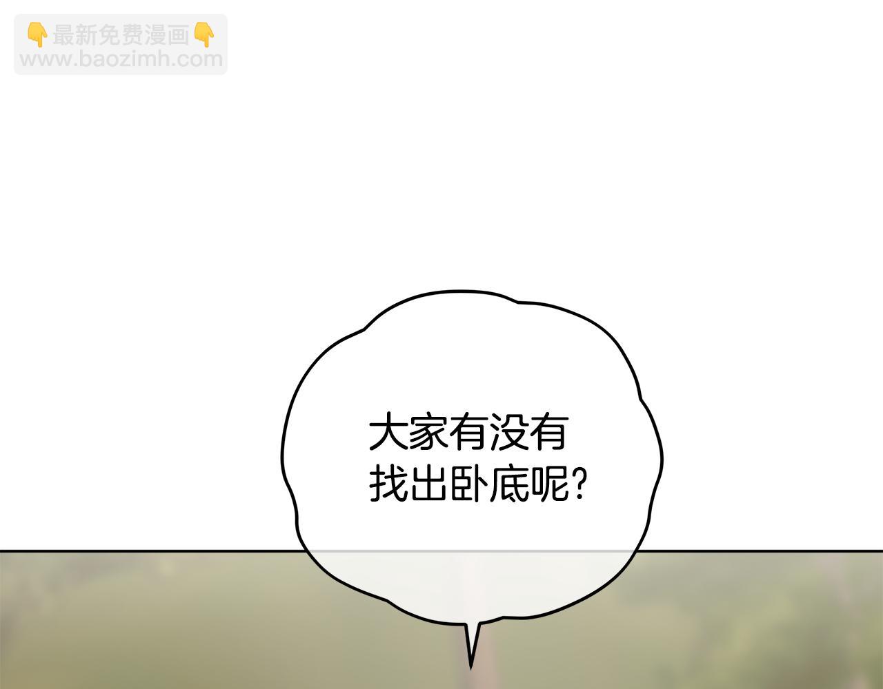 第44话 卧底游戏97