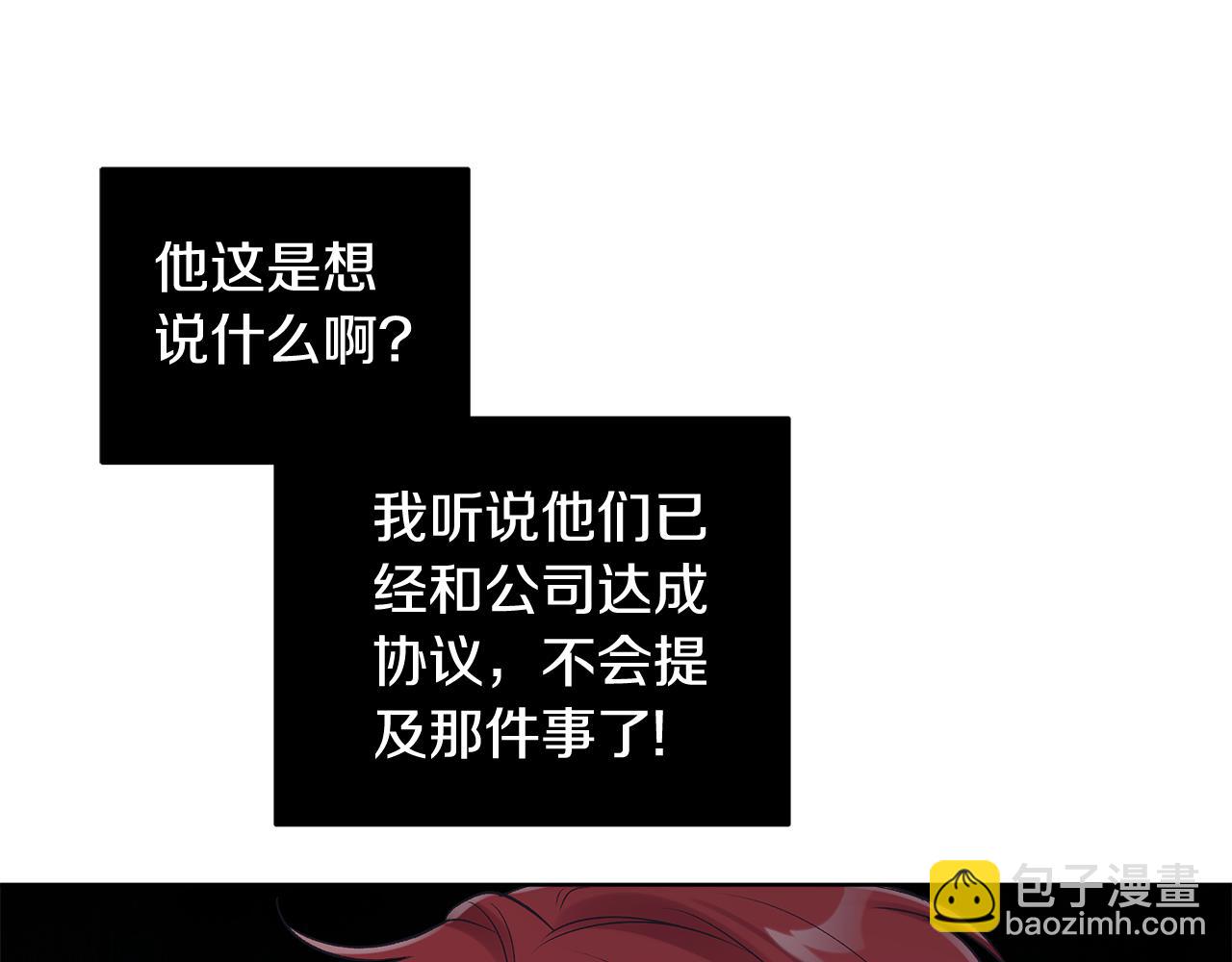 第45话 个人采访11