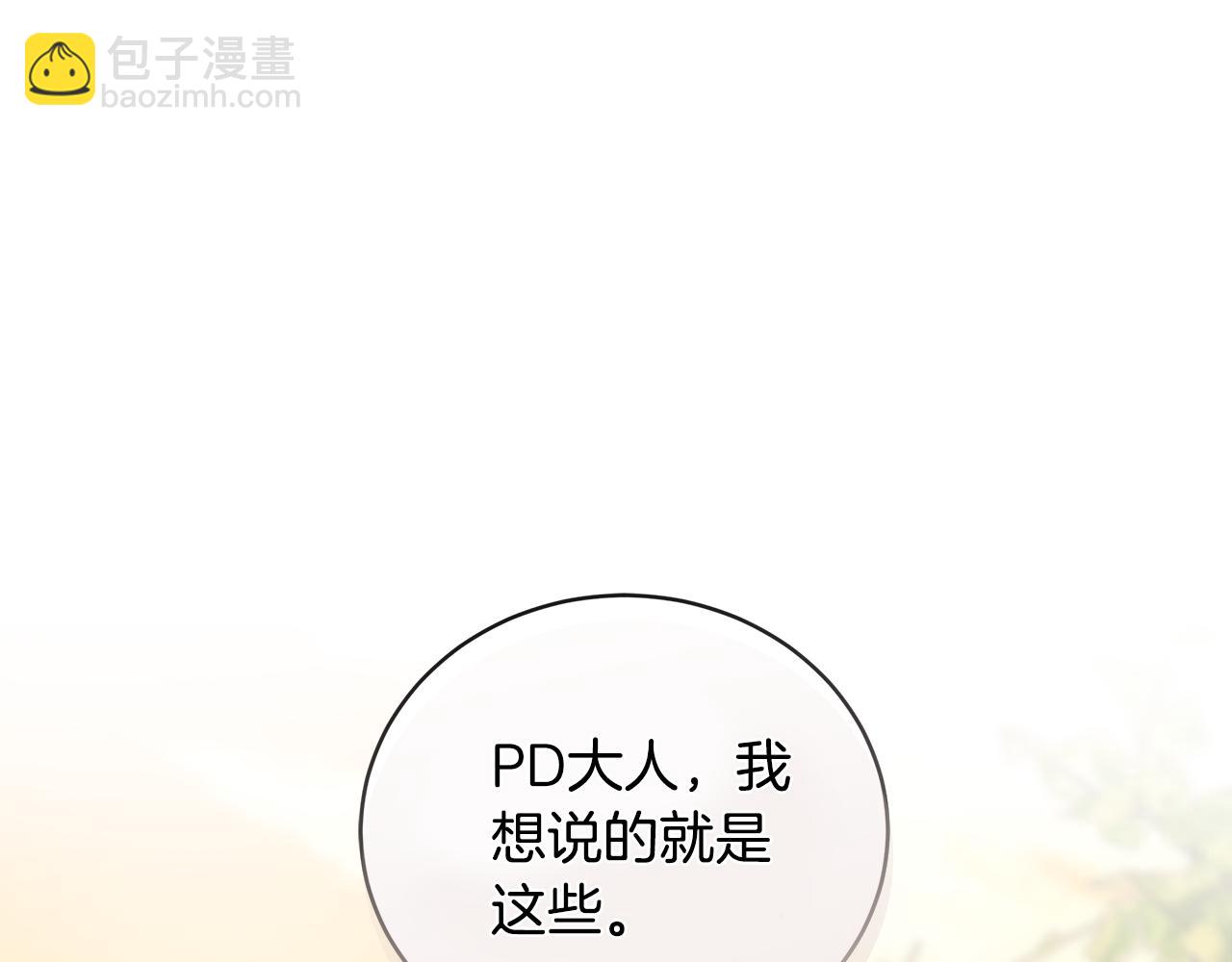 第45话 个人采访121