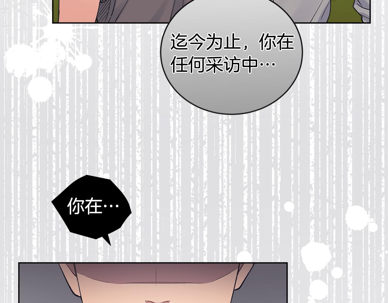 第45话 个人采访18