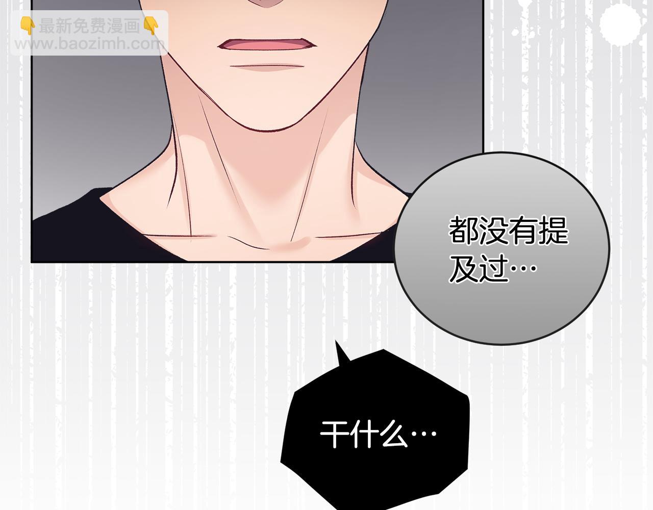 第45话 个人采访19