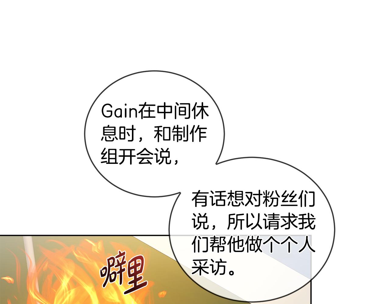 第45话 个人采访44