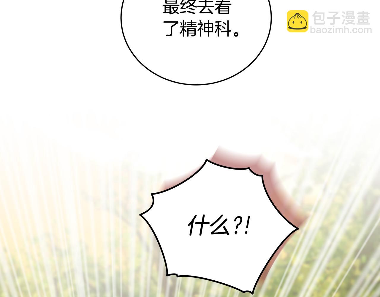 第45话 个人采访85