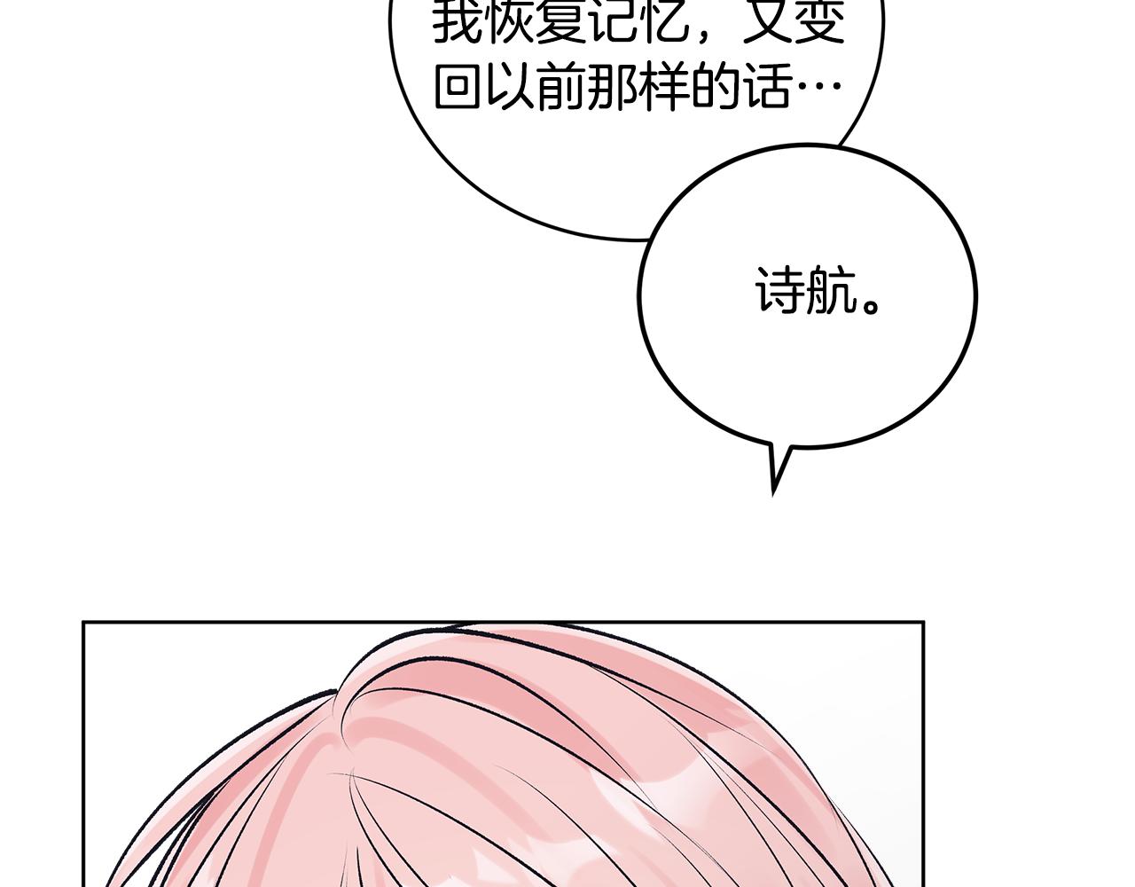 第46话 担心病情85