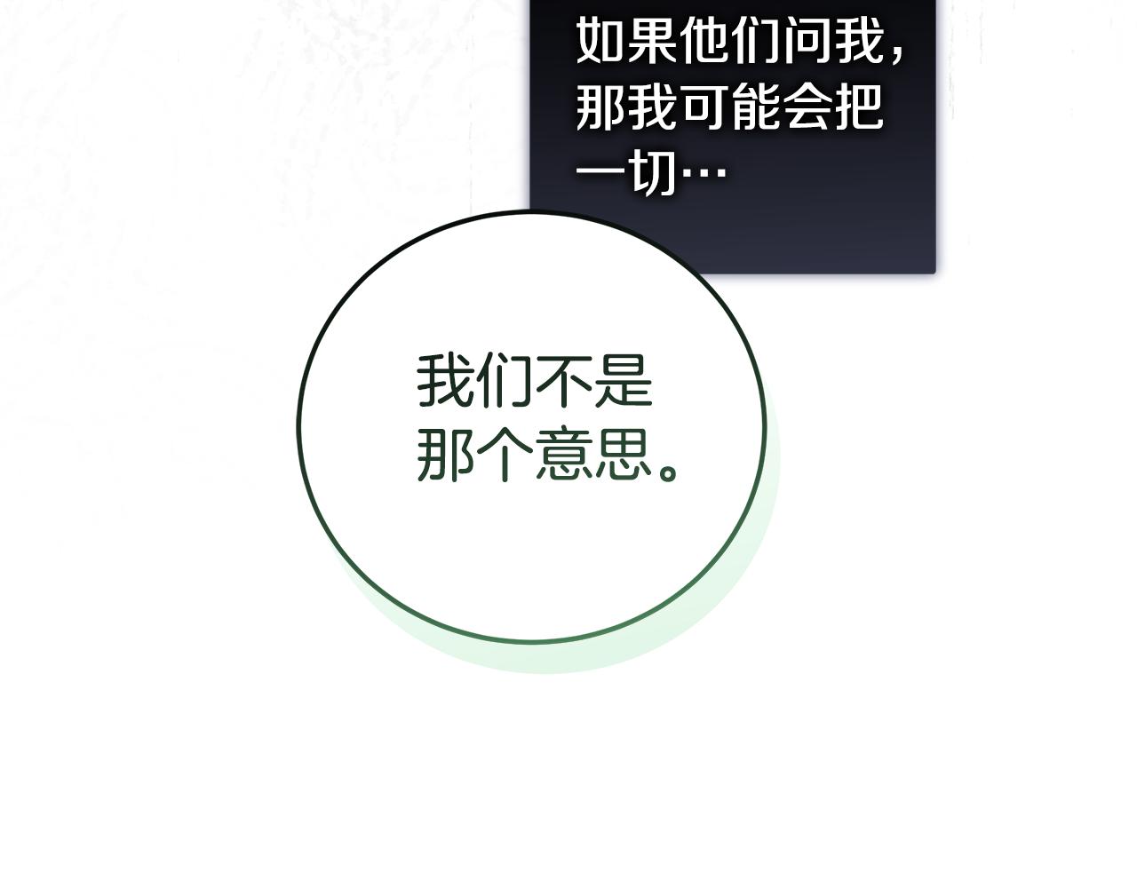 第46话 担心病情98