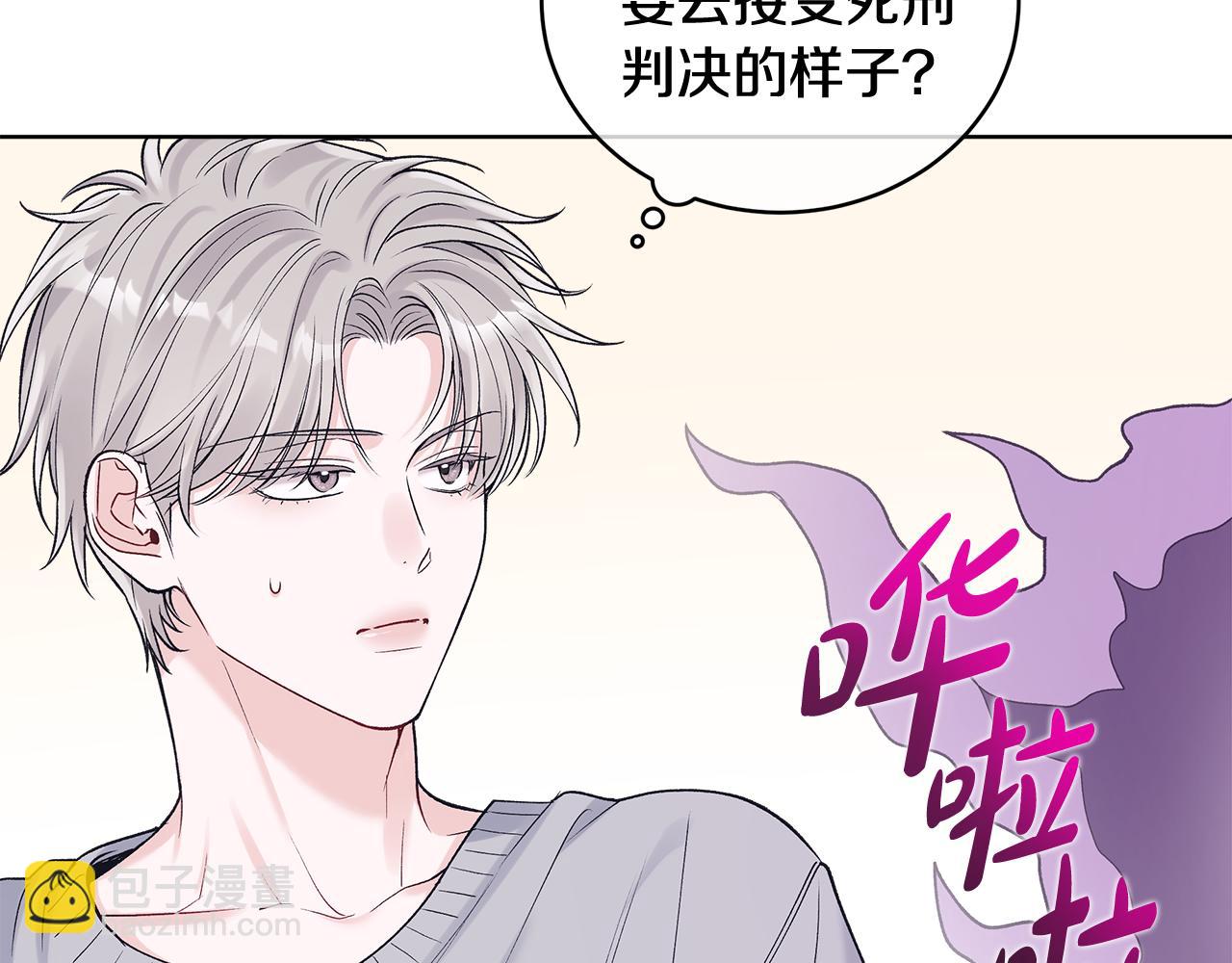 第47话 怀疑10