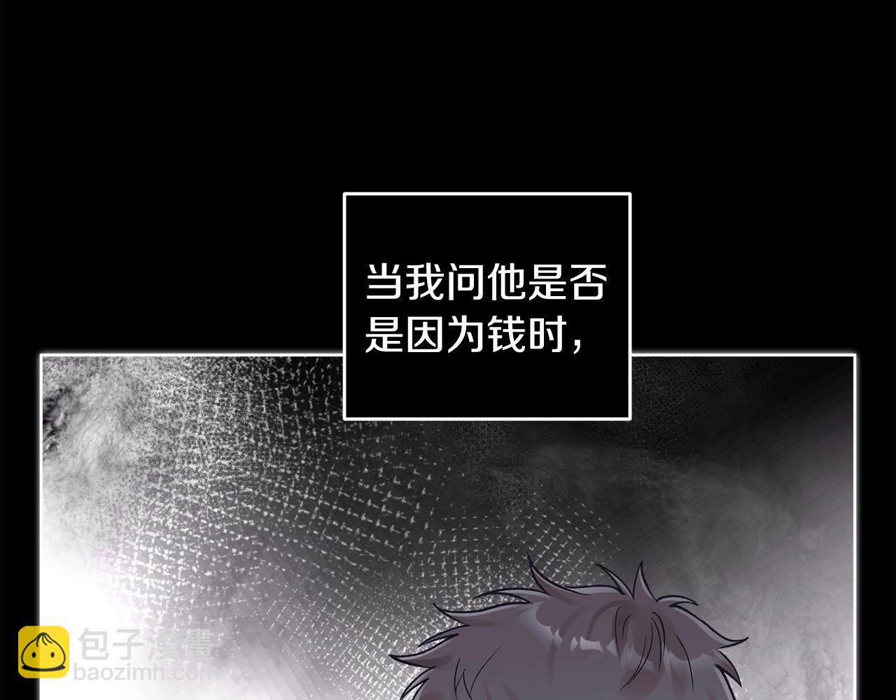 第47话 怀疑102