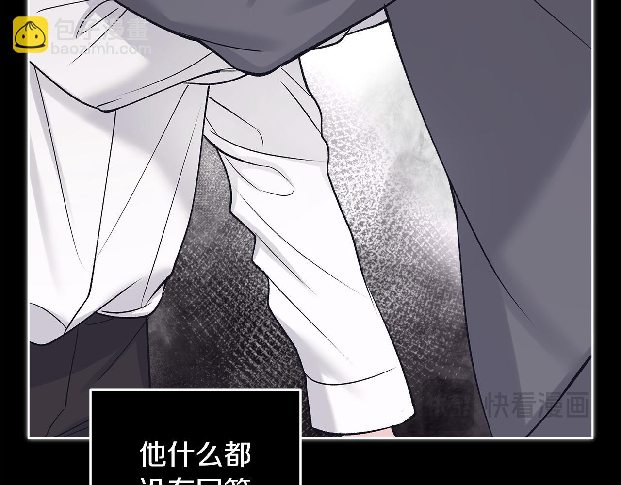第47话 怀疑108