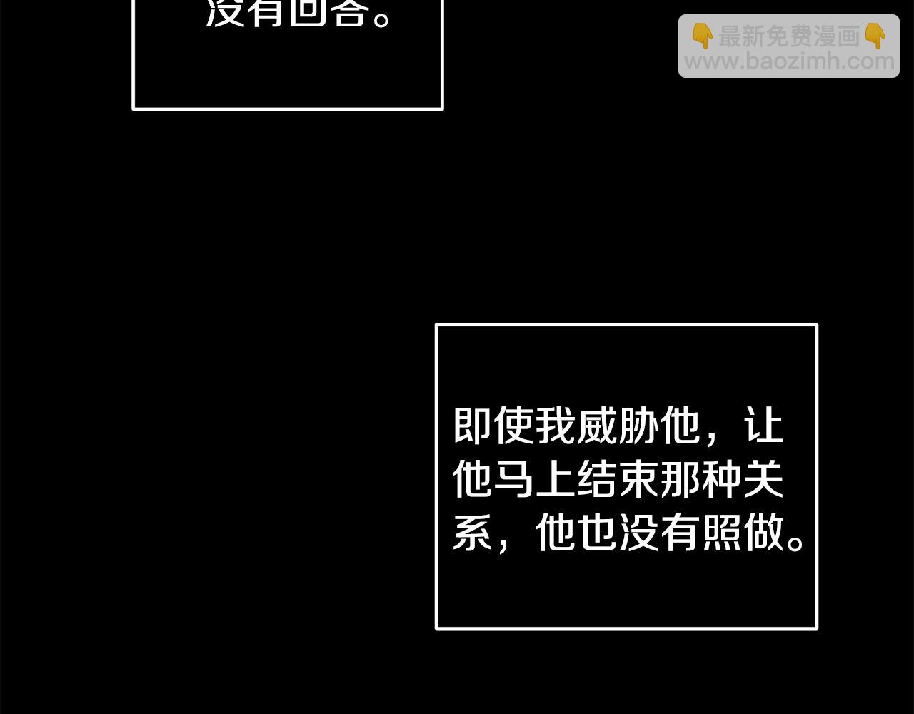 第47话 怀疑109