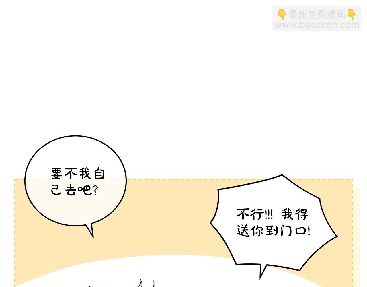 第47话 怀疑12