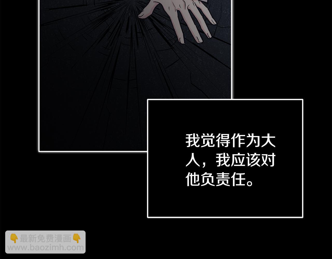 第47话 怀疑132