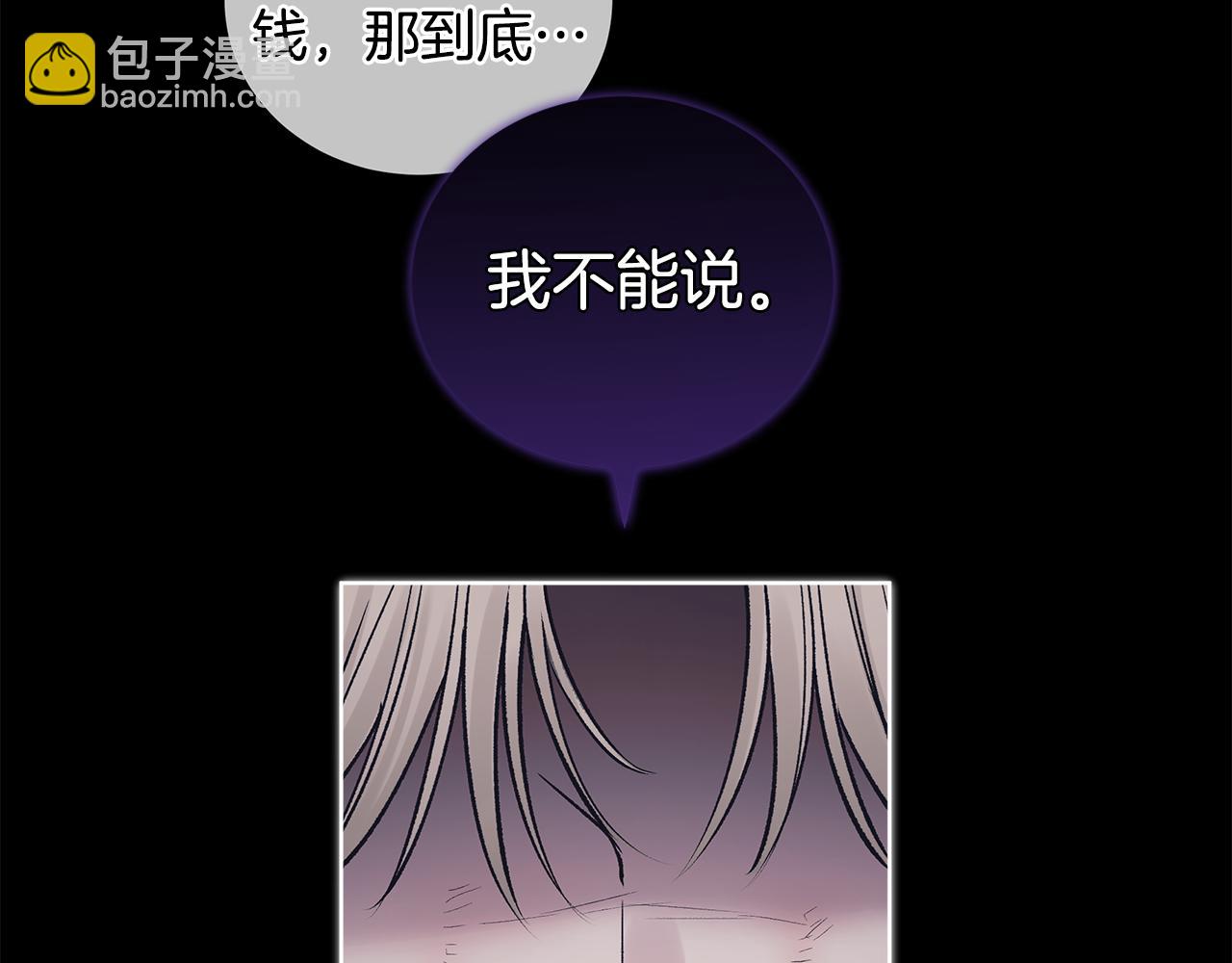 第47话 怀疑144