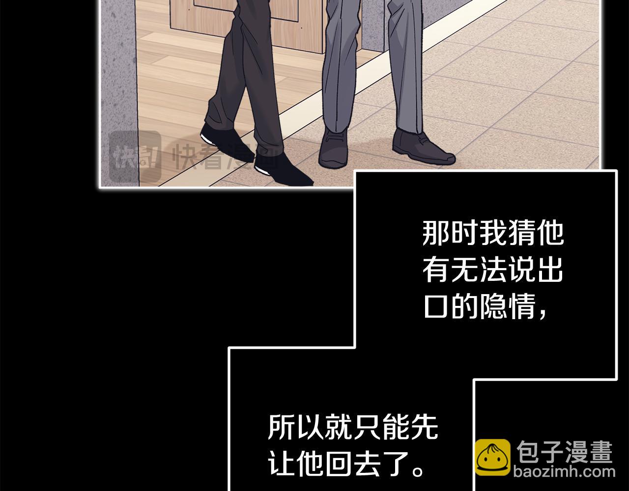 第47话 怀疑153