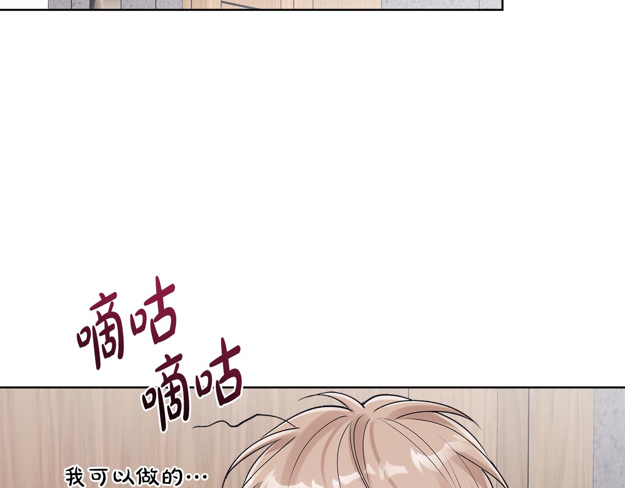 第47话 怀疑18