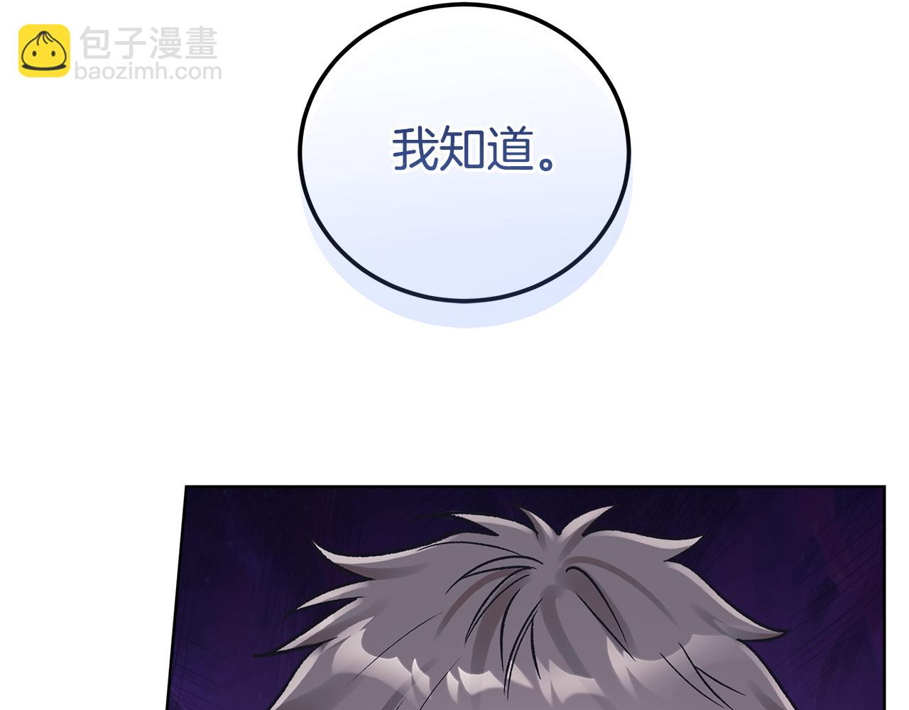 第47话 怀疑70