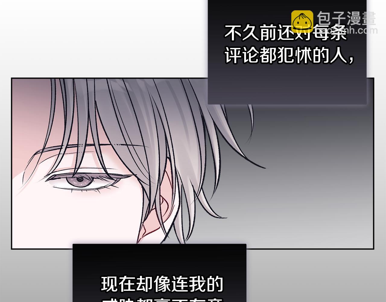 第47话 怀疑76