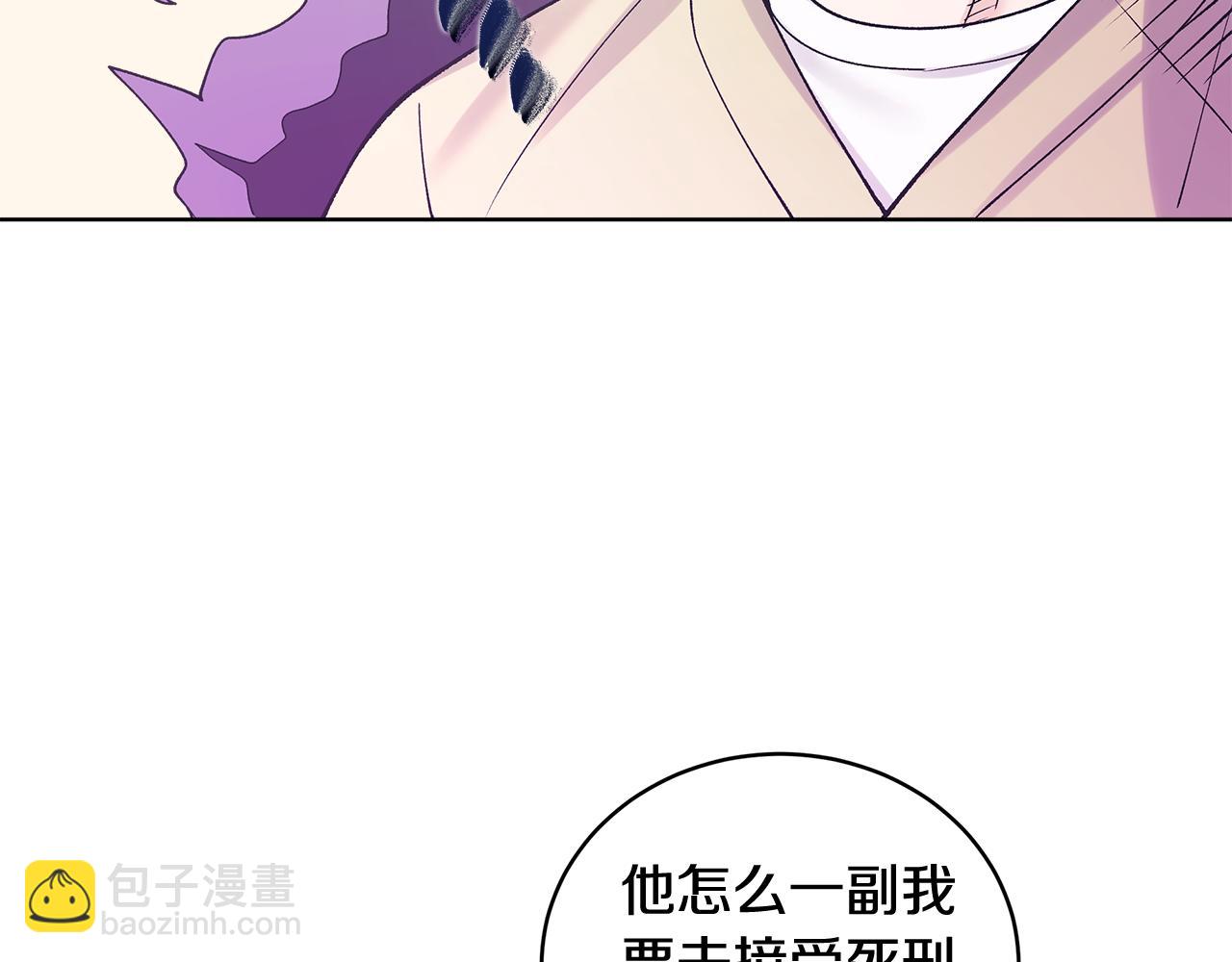 第47话 怀疑9