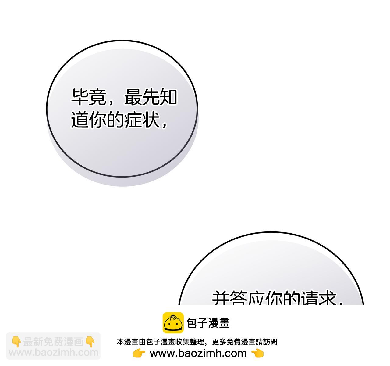 第47话 怀疑95