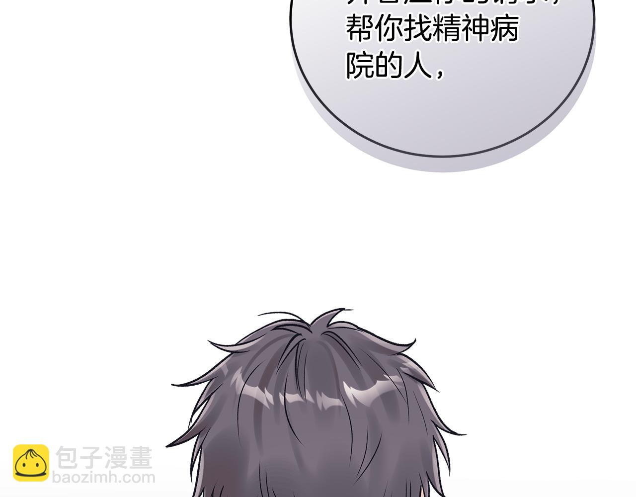 第47话 怀疑96