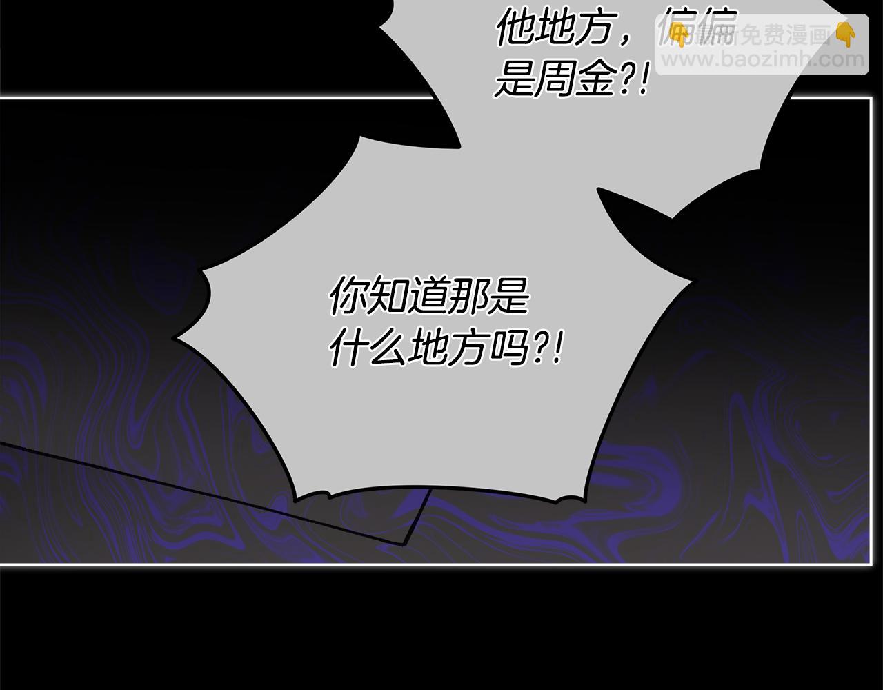 第48话 谈判11