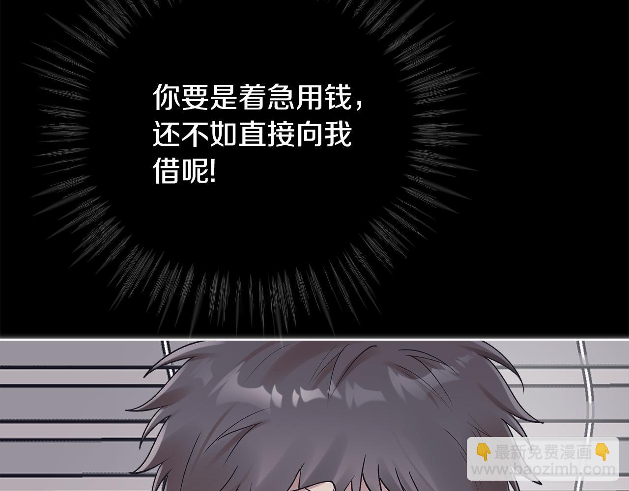 第48话 谈判13