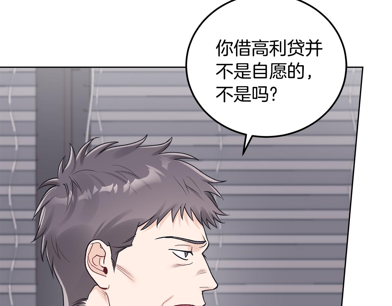 第48话 谈判140