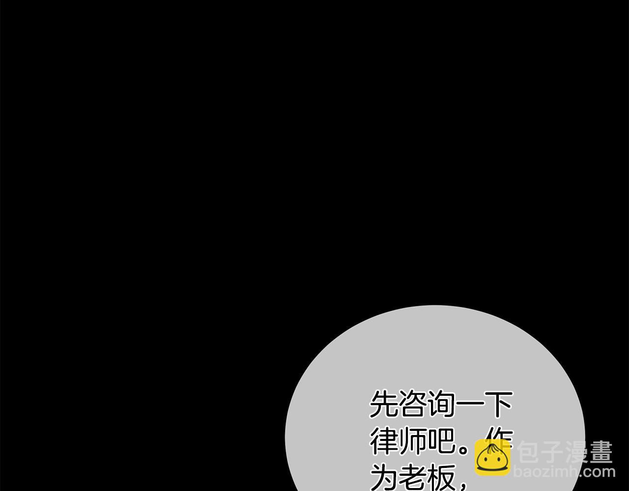 第48话 谈判24