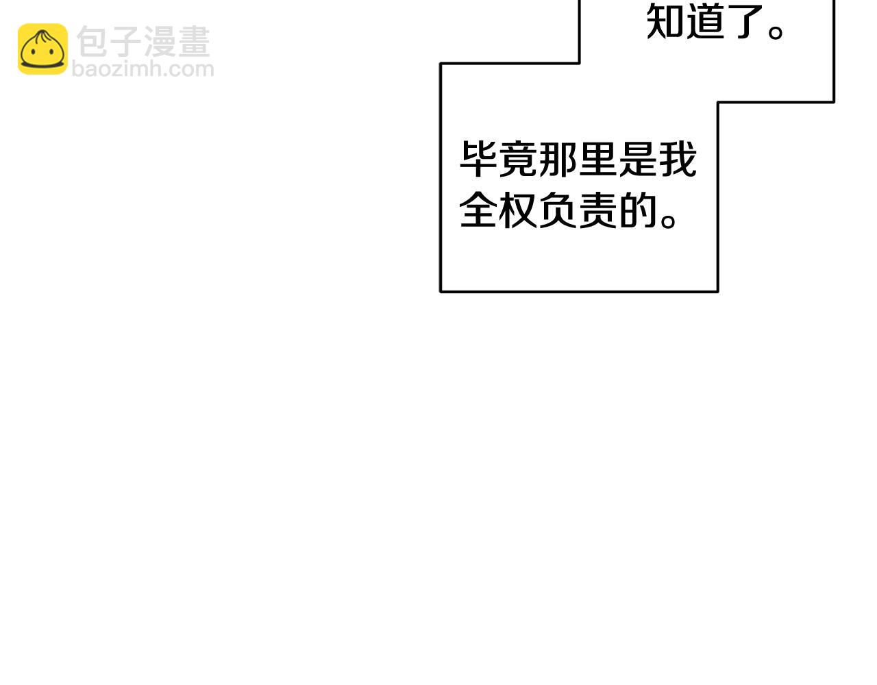 第48话 谈判92