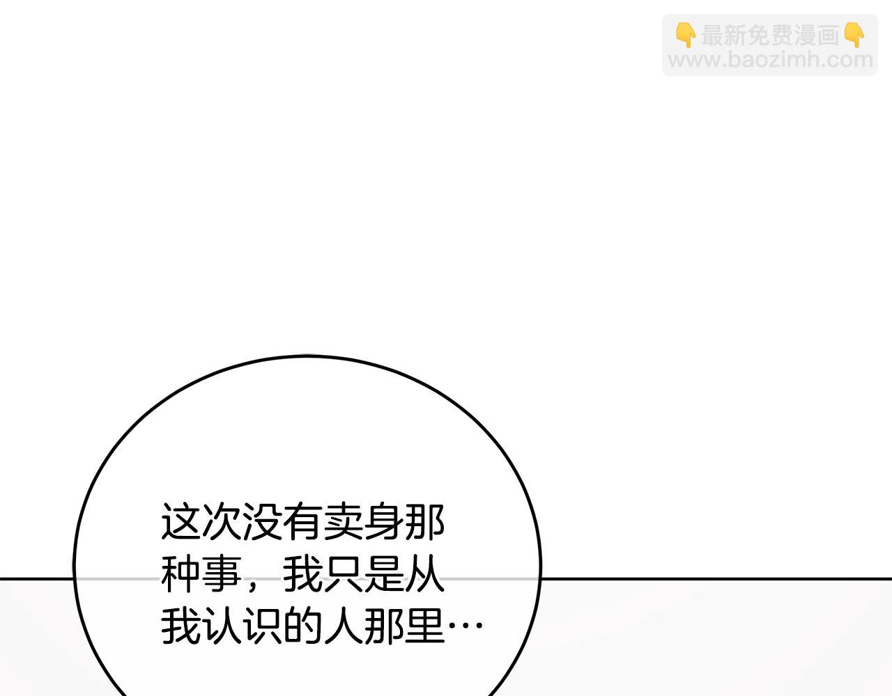 第48话 谈判98