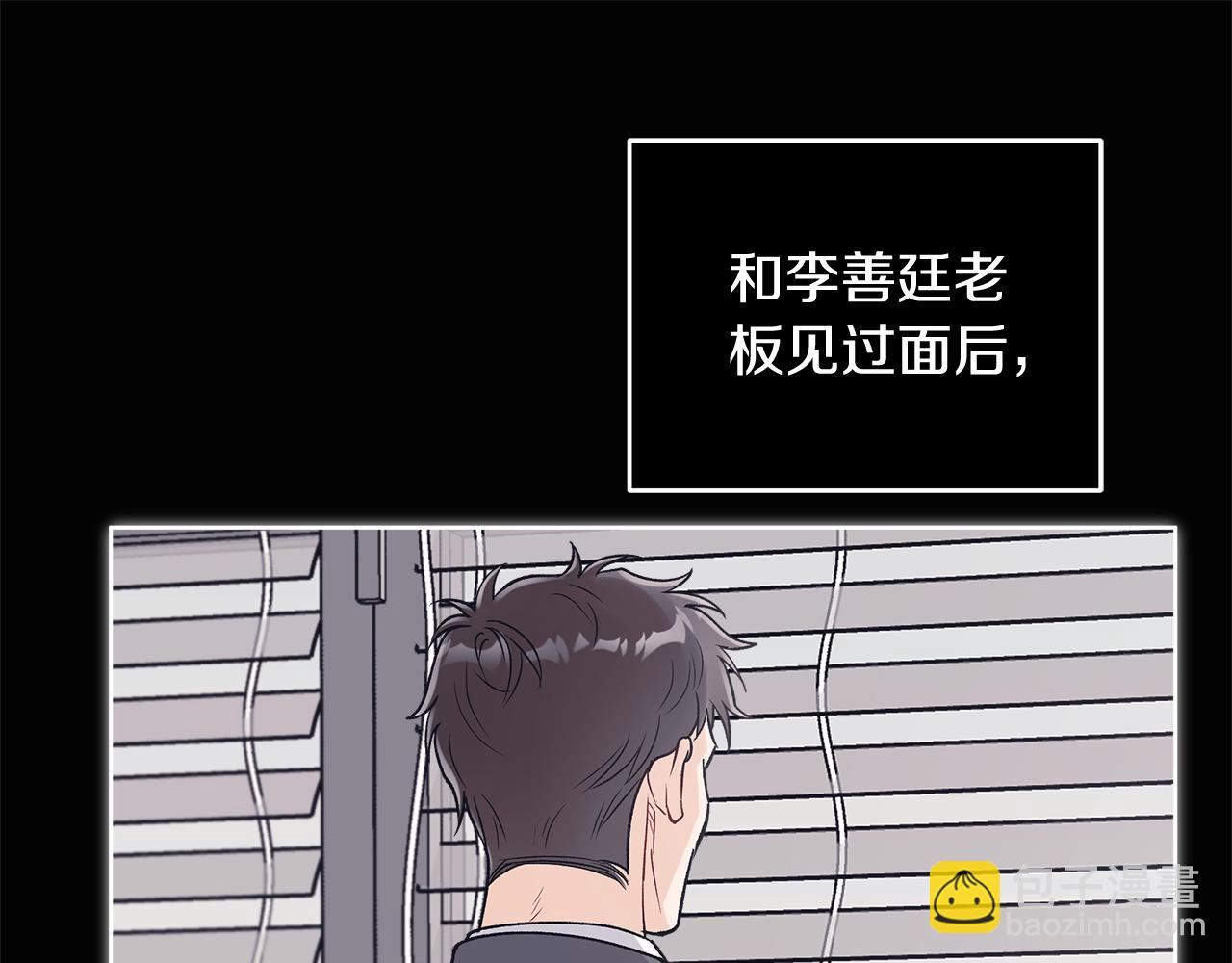 第49话 行程增多13
