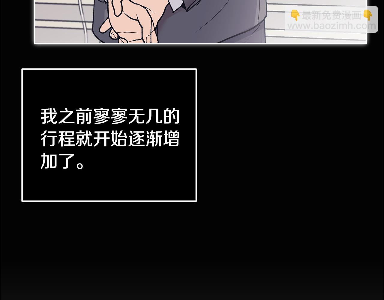 第49话 行程增多15