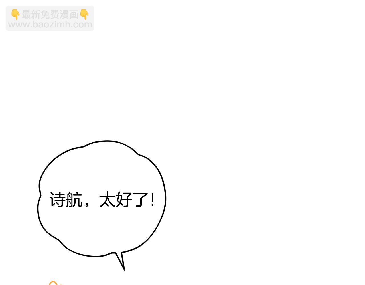 第49话 行程增多3