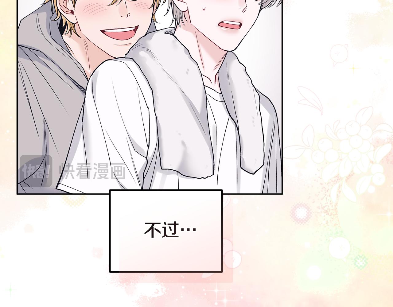 第49话 行程增多30