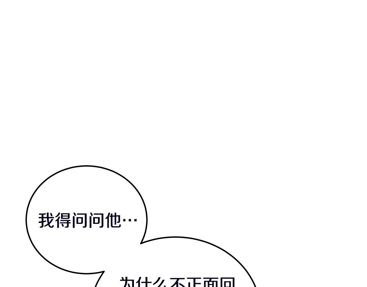 第51话 任人摆布29