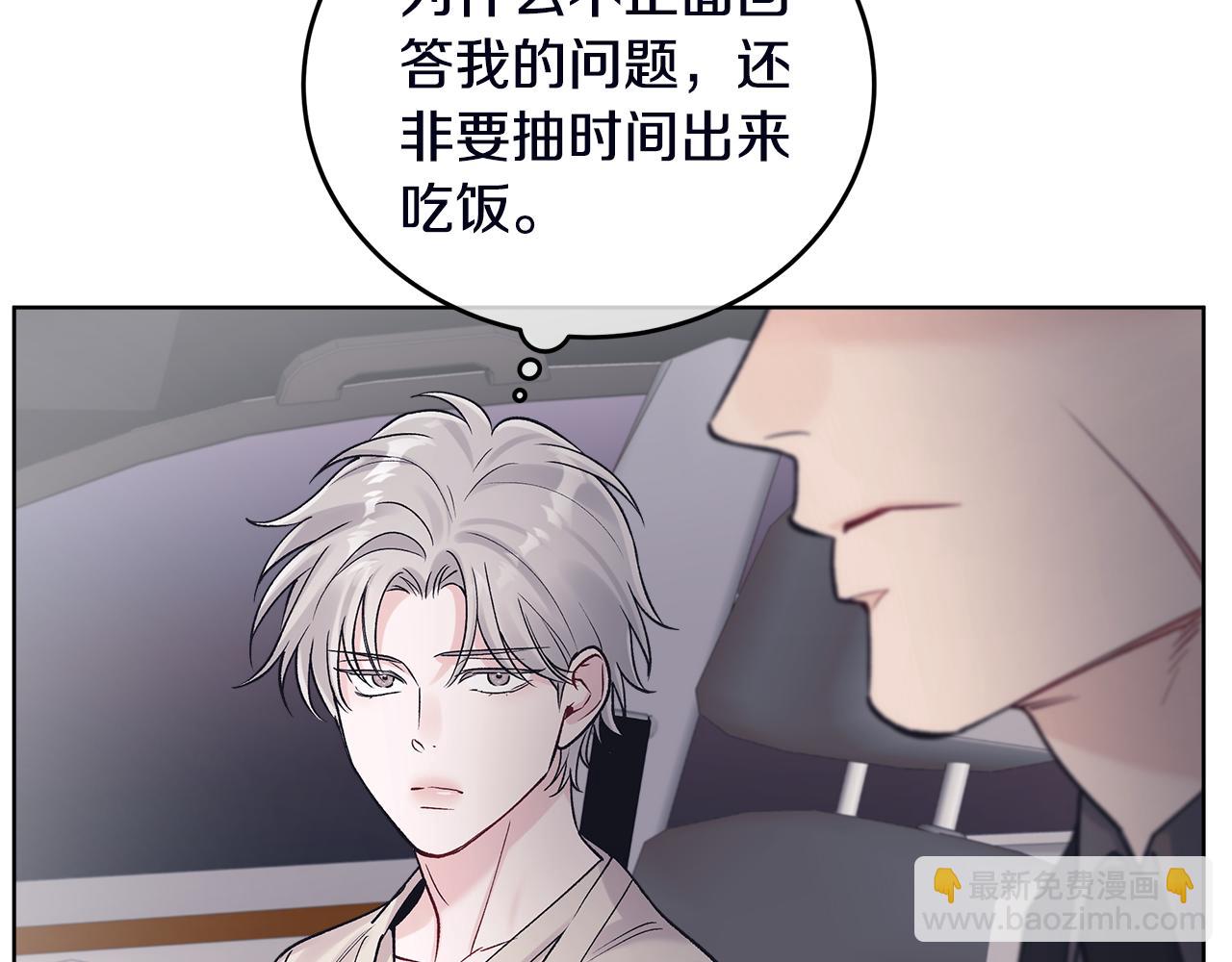 第51话 任人摆布30