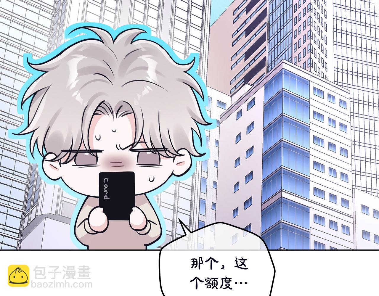 第52话 黑卡随便刷70