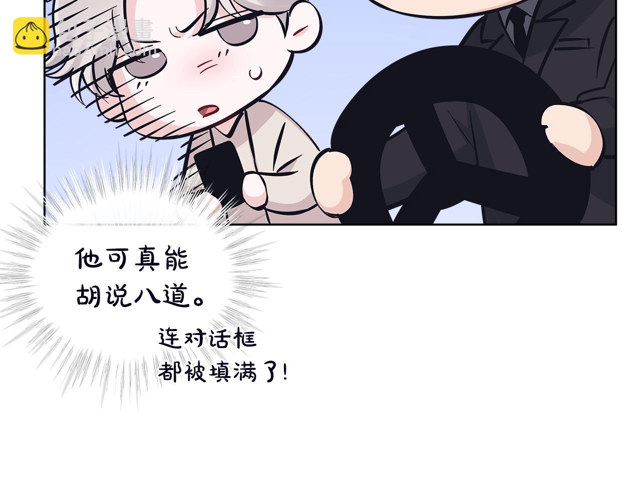 第52话 黑卡随便刷73