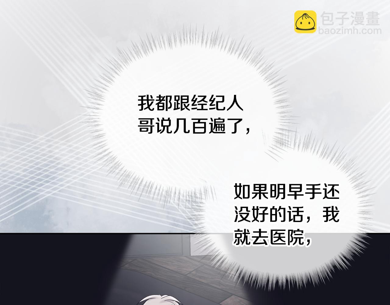 第54话 烫伤116