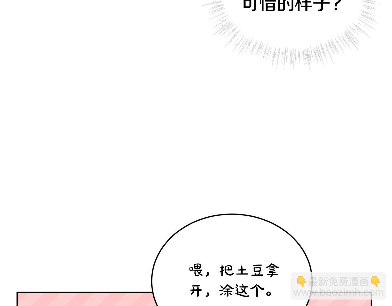 第54话 烫伤126