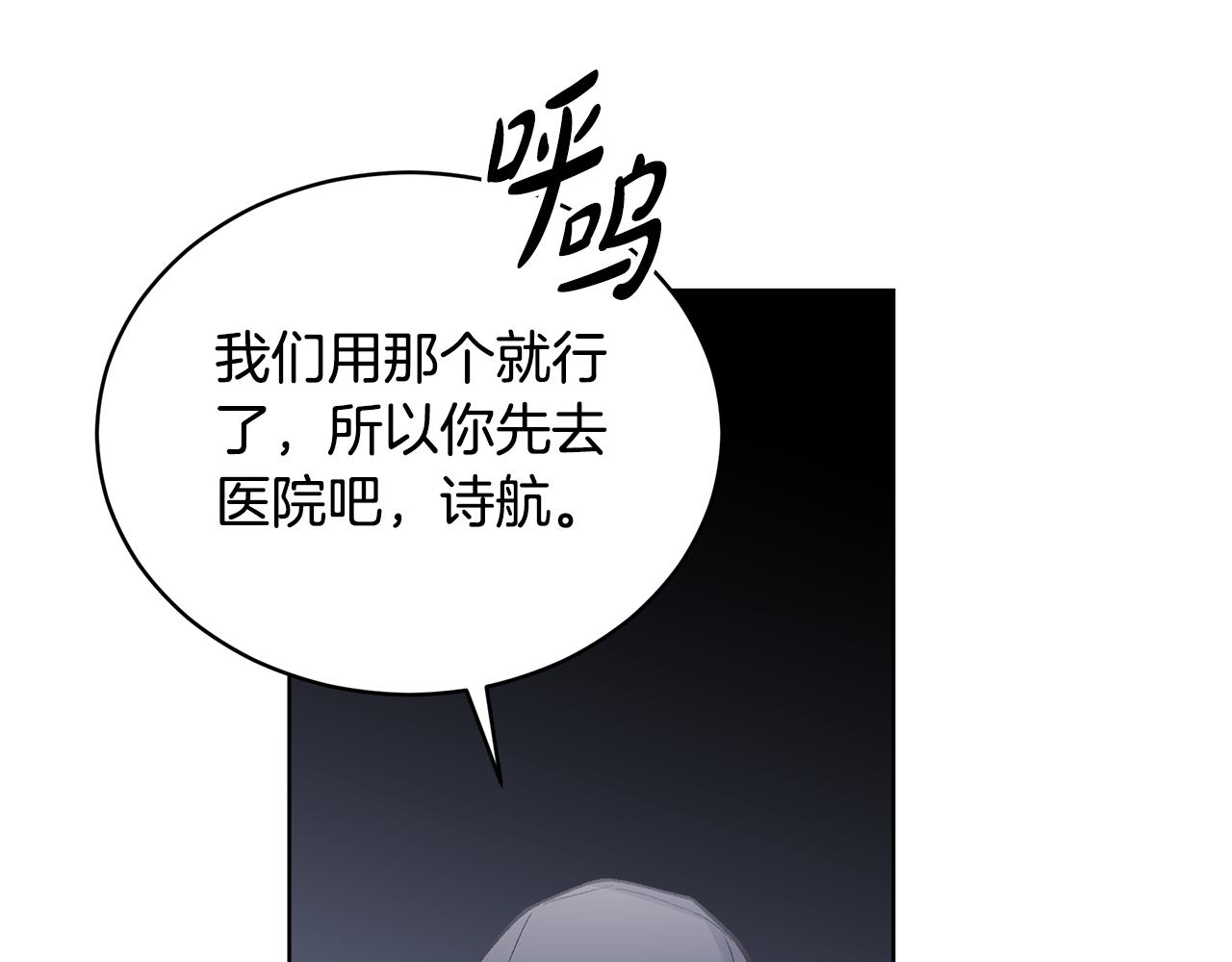 第54话 烫伤43