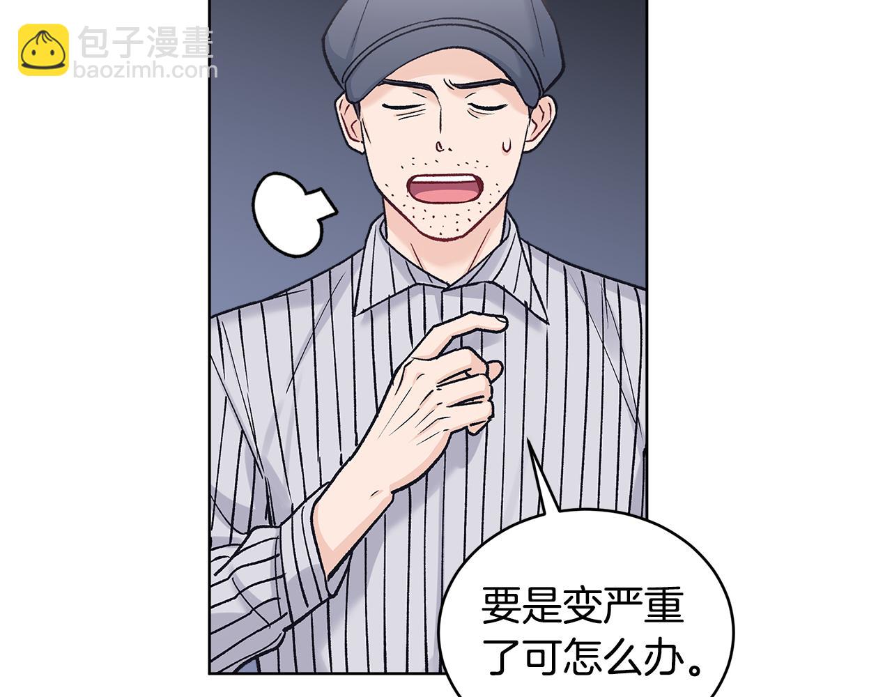 第54话 烫伤44
