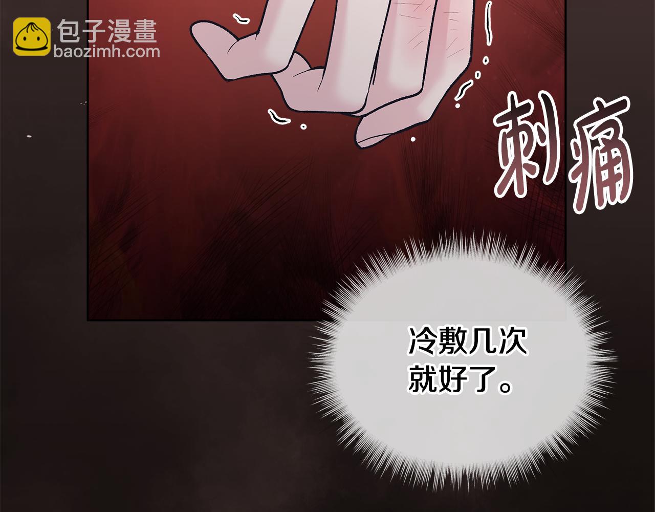 第54话 烫伤55