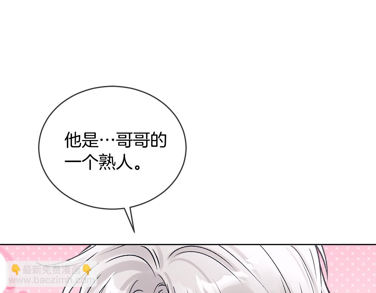 第56话 治疗烫伤85