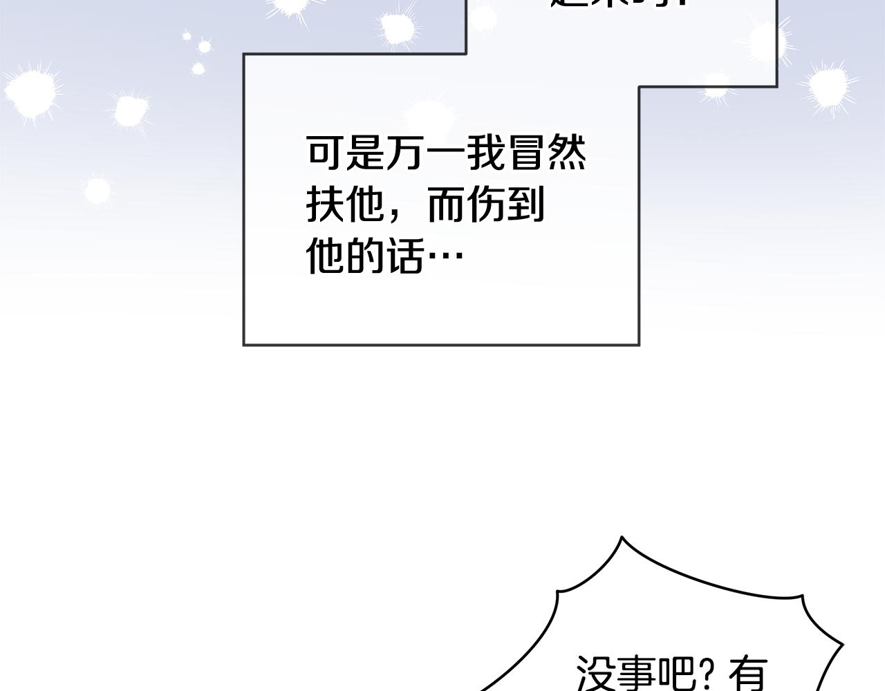 第57话 梦里有你25
