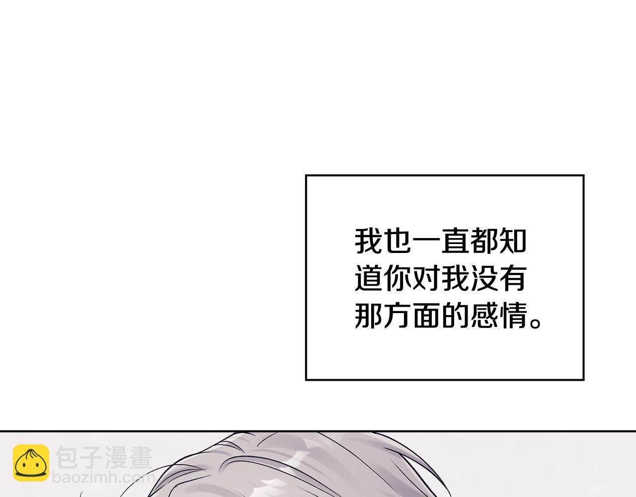 完结篇 做我的人11
