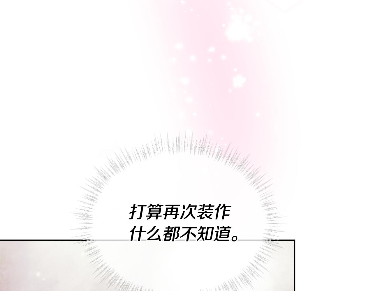 完结篇 做我的人141