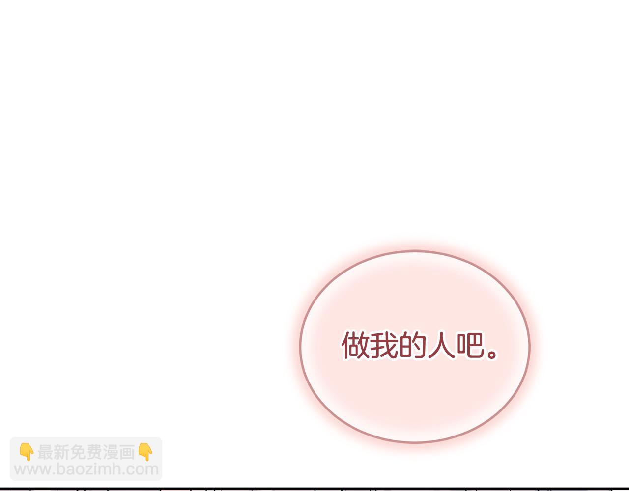 完结篇 做我的人171