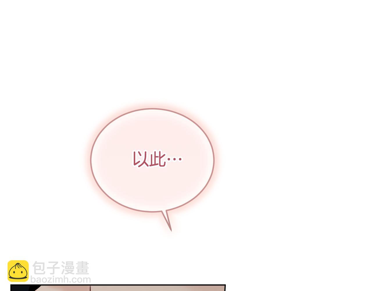 完结篇 做我的人173